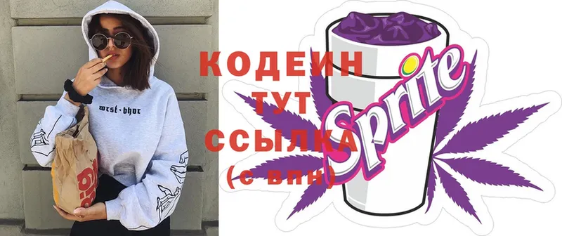 Кодеин напиток Lean (лин)  наркотики  Менделеевск 